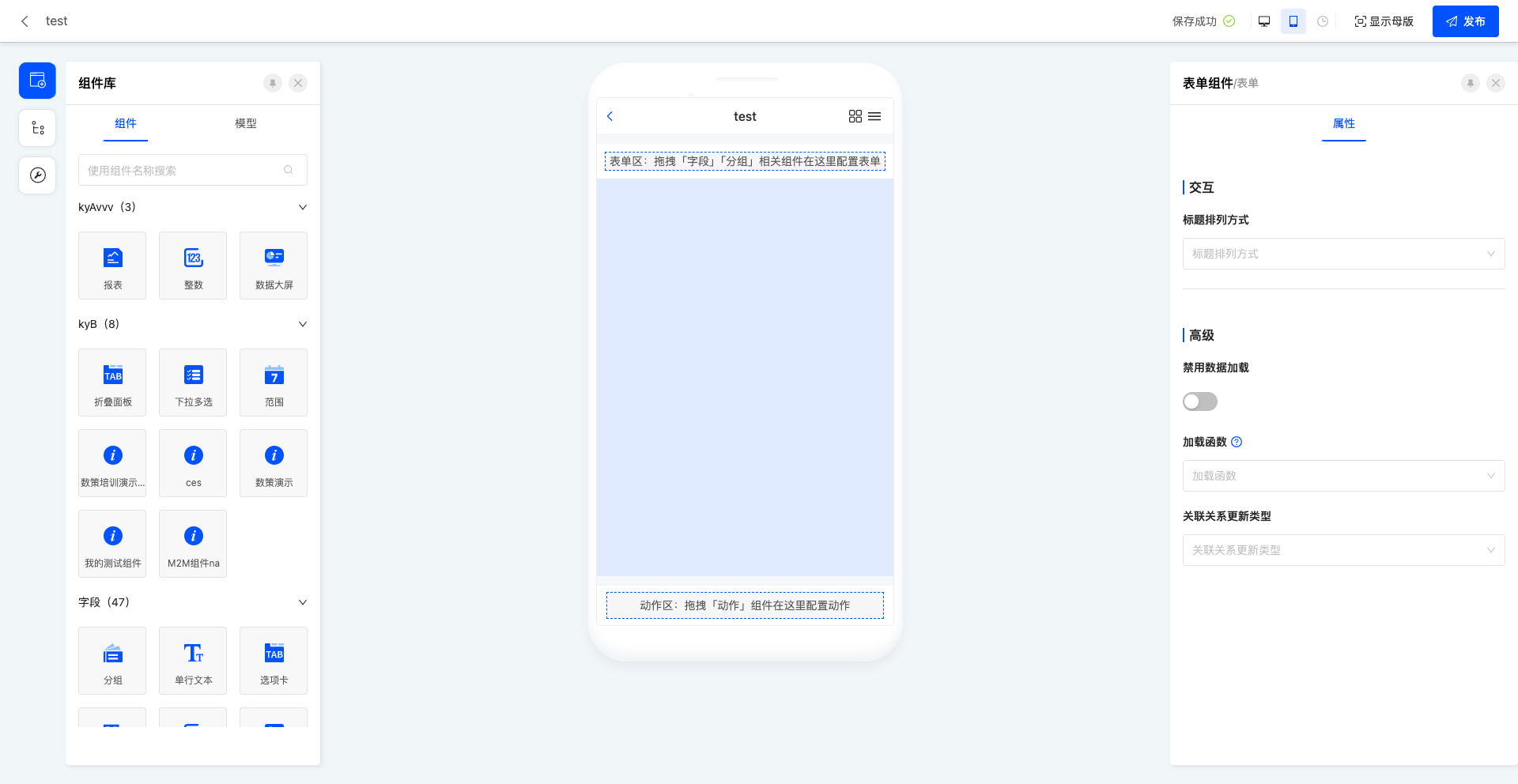 移动端设计页面