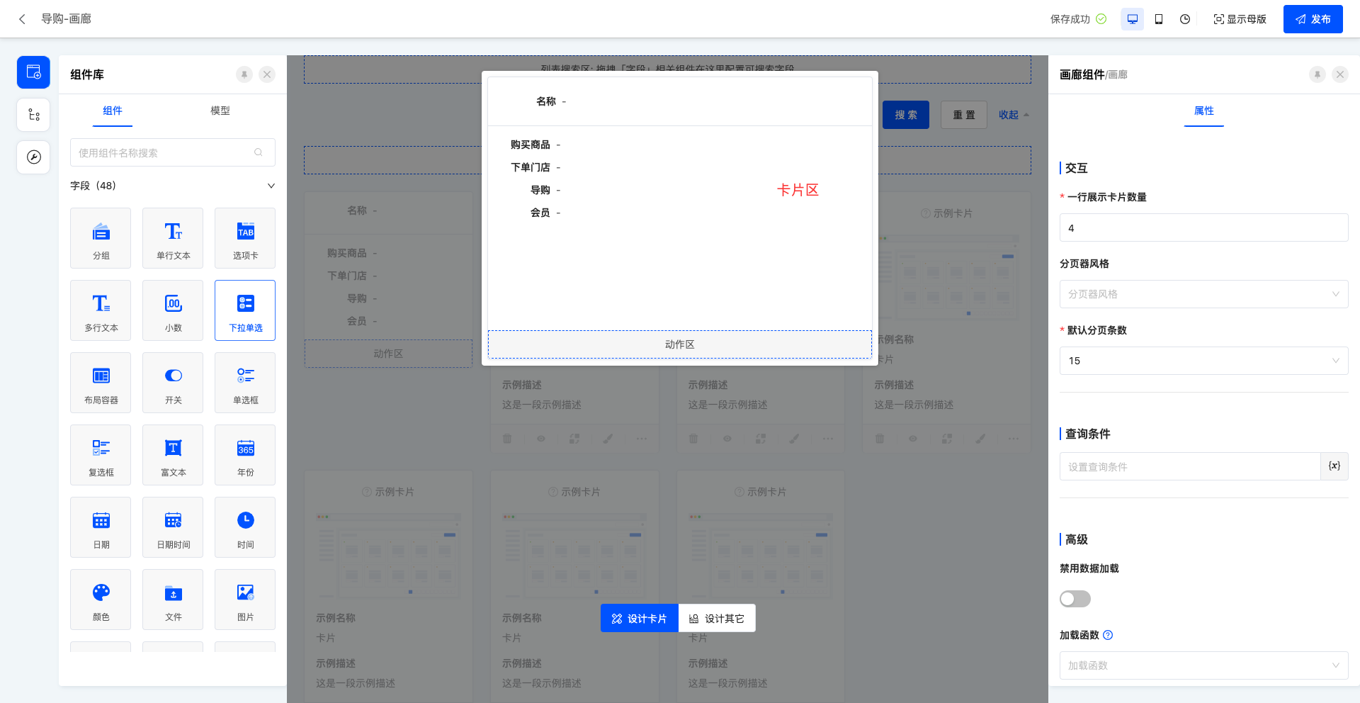 设计画廊页面示例-设计卡片